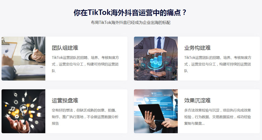 揭阳Tiktok推广  第4张